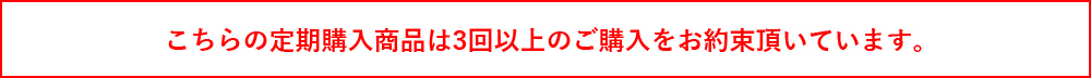 定期購入のルール